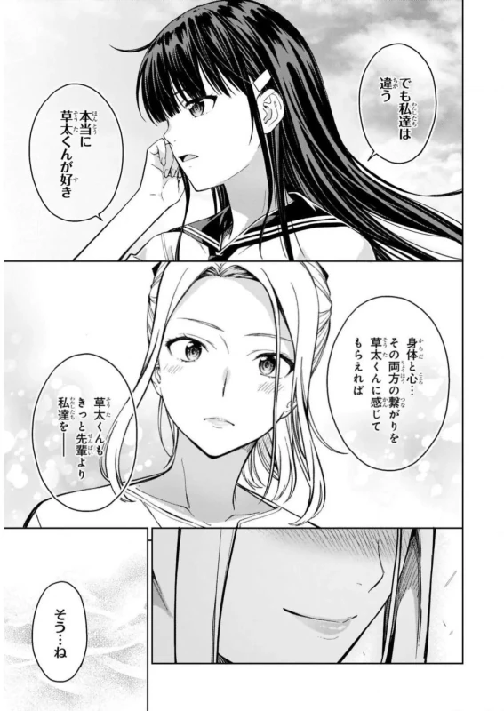 Lust Geass vol.5 page 159
