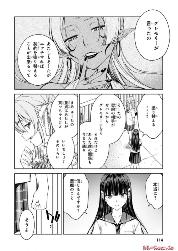 Lust Geass vol.5 page 116