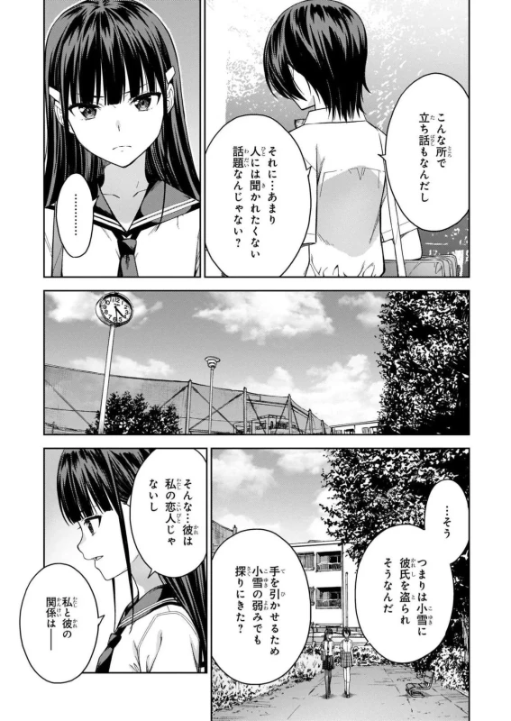 Lust Geass vol.5 page 99