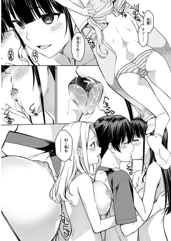 Lust Geass vol.5 page 175