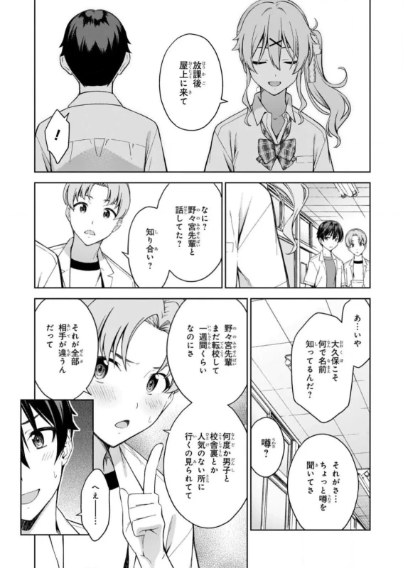 Lust Geass vol.5 page 21