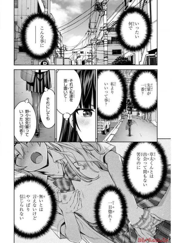 Lust Geass vol.5 page 86