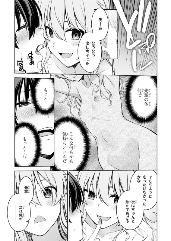 Lust Geass vol.5 page 61