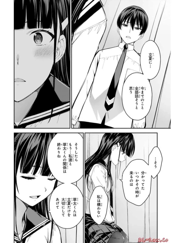 story 3 - Story 3 page 65