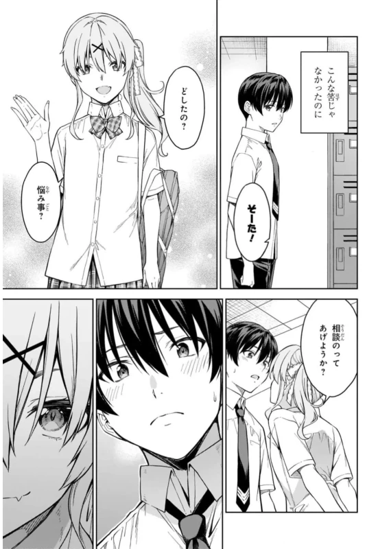 Lust Geass vol.6 page 33