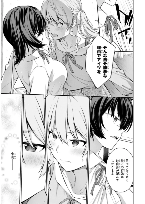 story 3 - Story 3 page 10