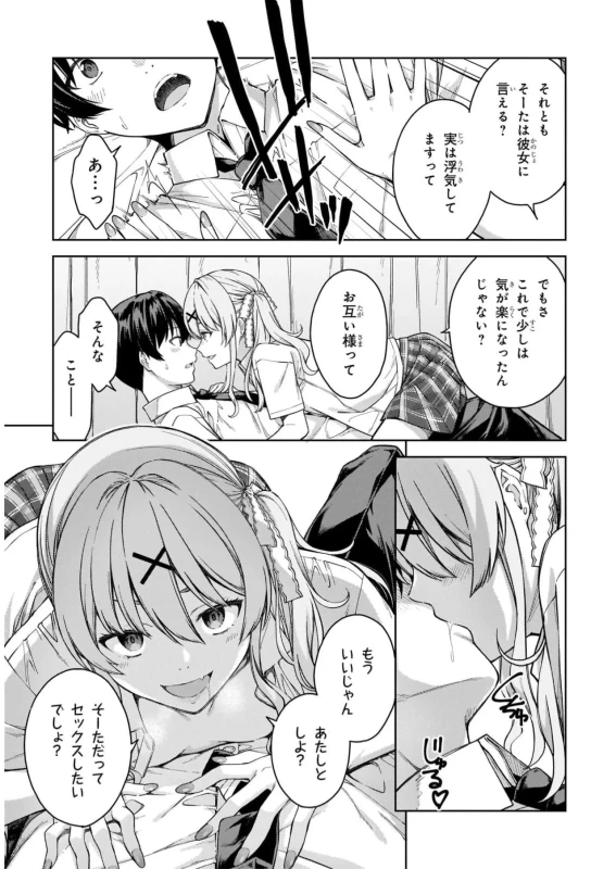 Lust Geass vol.6 page 35