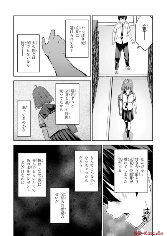 Lust Geass vol.6 page 32