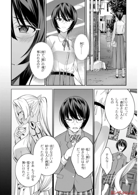 story 3 - Story 3 page 13