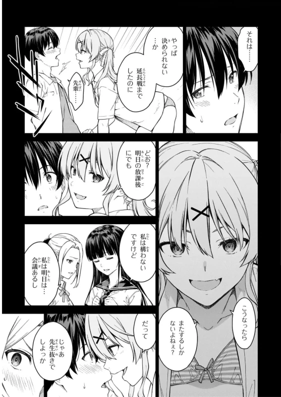 Lust Geass vol.6 page 17