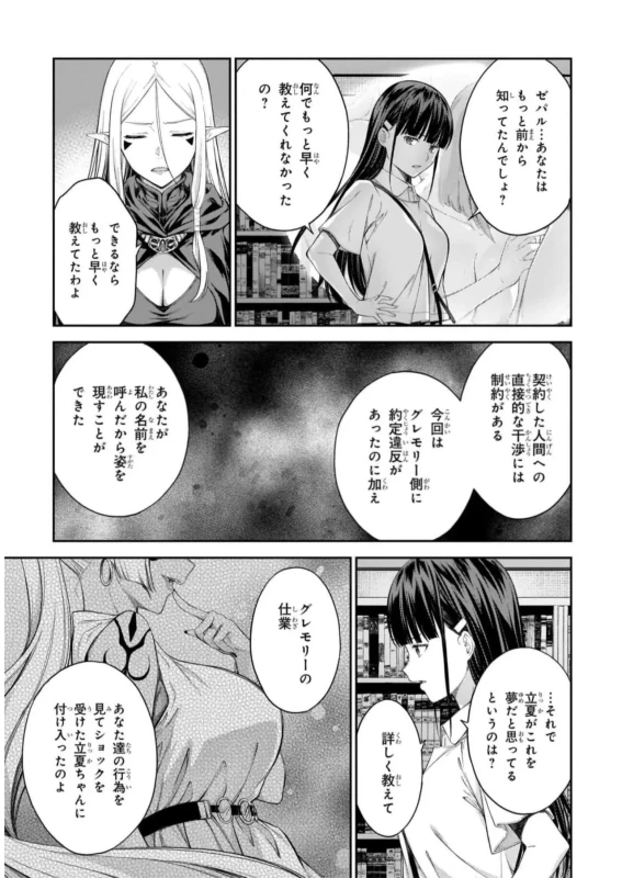 story 3 - Story 3 page 28