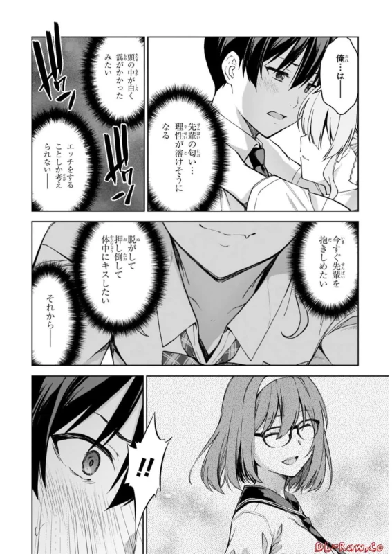 立夏..... - Story 2 page 8