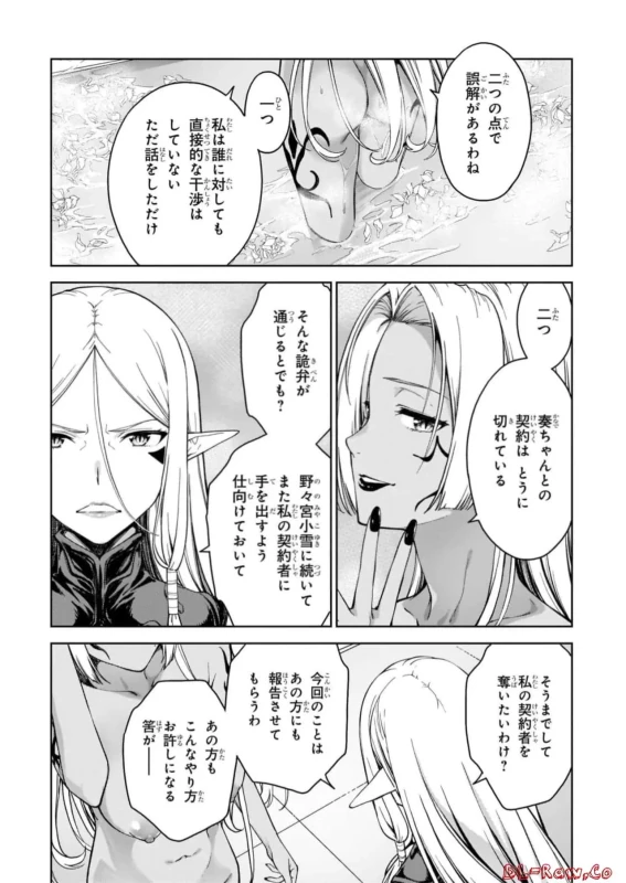 Lust Geass vol.6 page 8