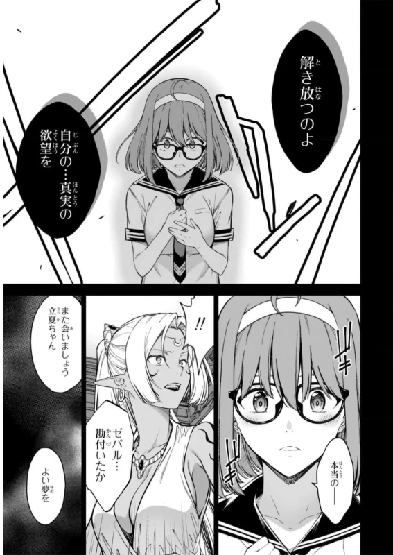 Lust Geass vol.6 page 55