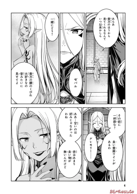 Lust Geass vol.6 page 6
