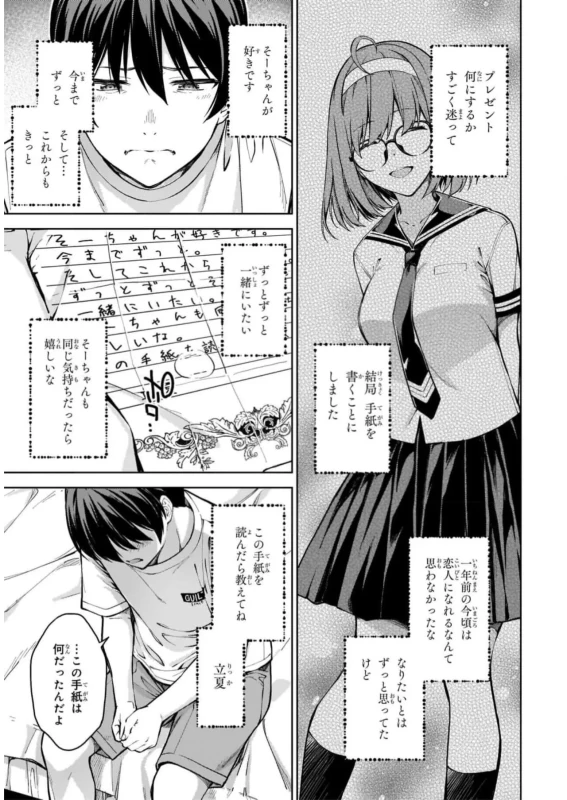 Lust Geass vol.6 page 71