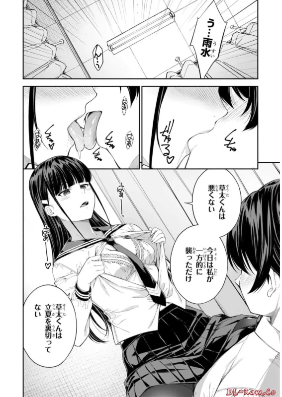 それなんだ - Story 4 page 4
