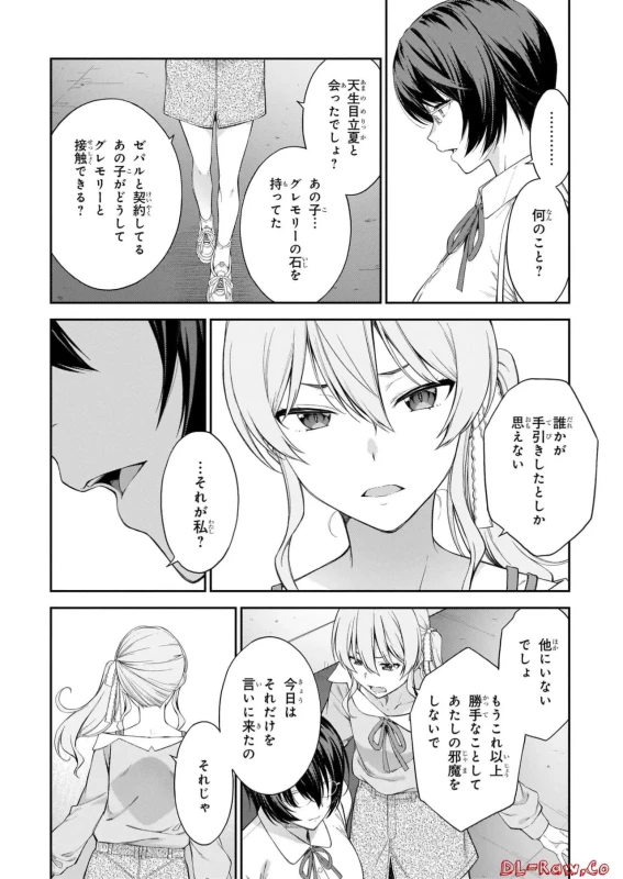story 3 - Story 3 page 5