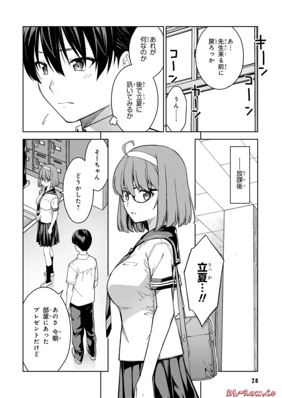 Lust Geass vol.6 page 30