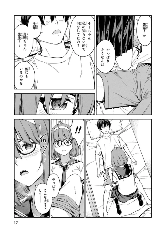 Lust Geass vol.6 page 19