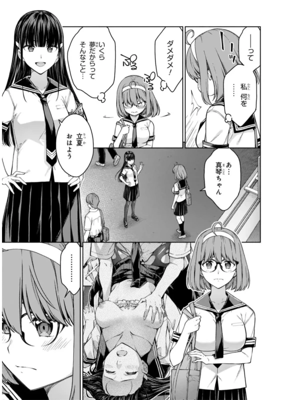 Lust Geass vol.6 page 57