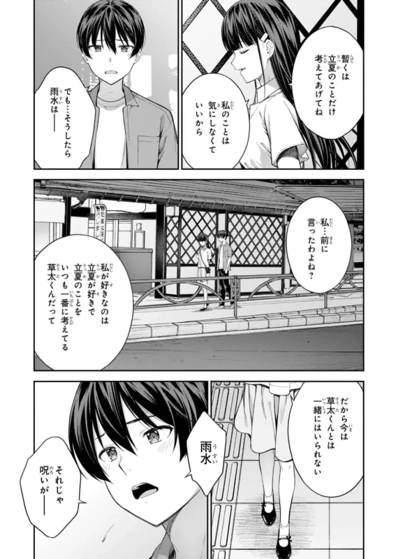 story 3 - Story 3 page 34