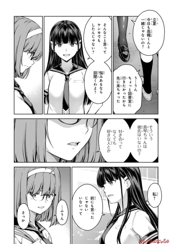 Lust Geass vol.6 page 58