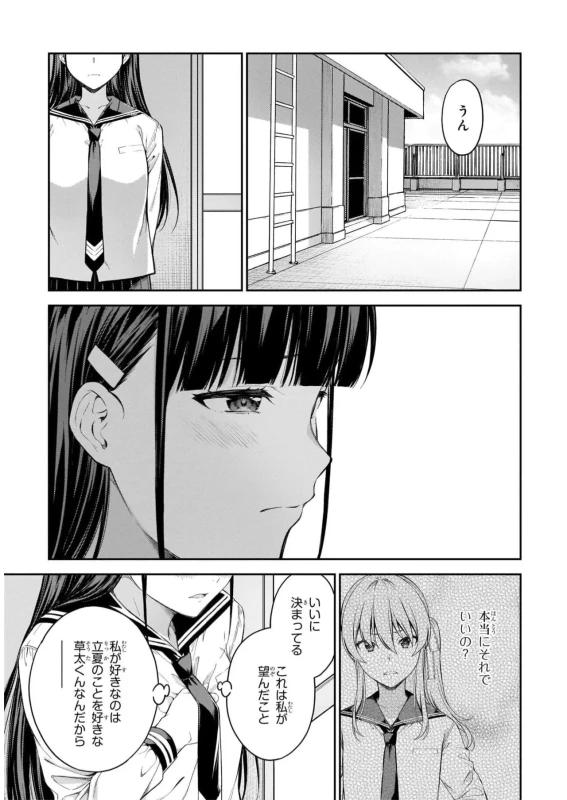 story 3 - Story 3 page 50