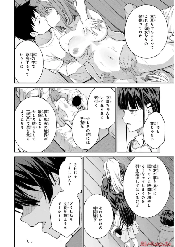 story 3 - Story 3 page 29