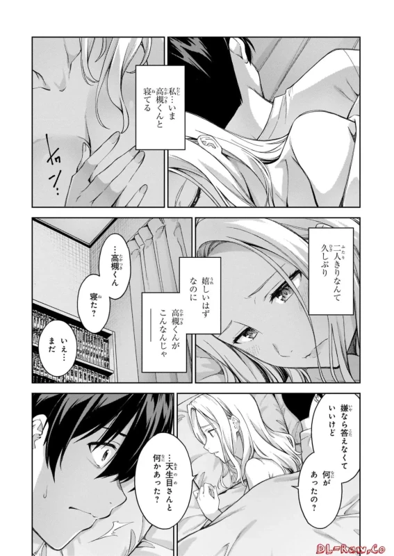 立夏..... - Story 2 page 32