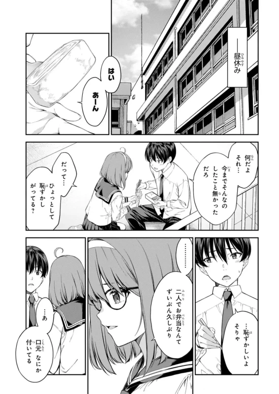 story 3 - Story 3 page 48
