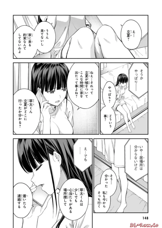 story 3 - Story 3 page 17