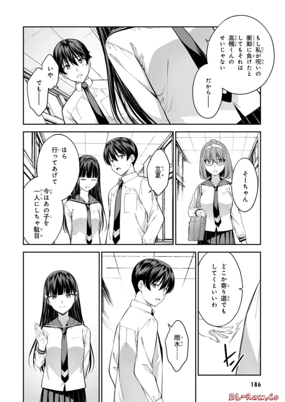 story 3 - Story 3 page 55
