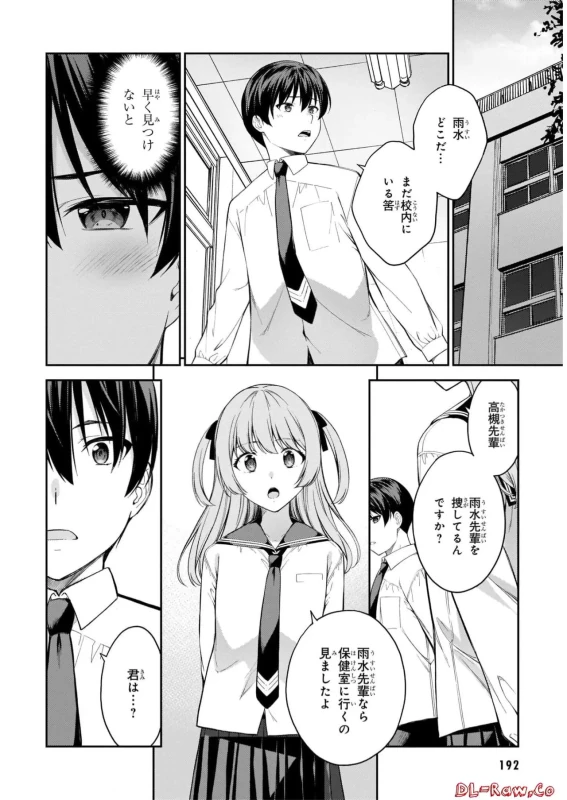 story 3 - Story 3 page 61