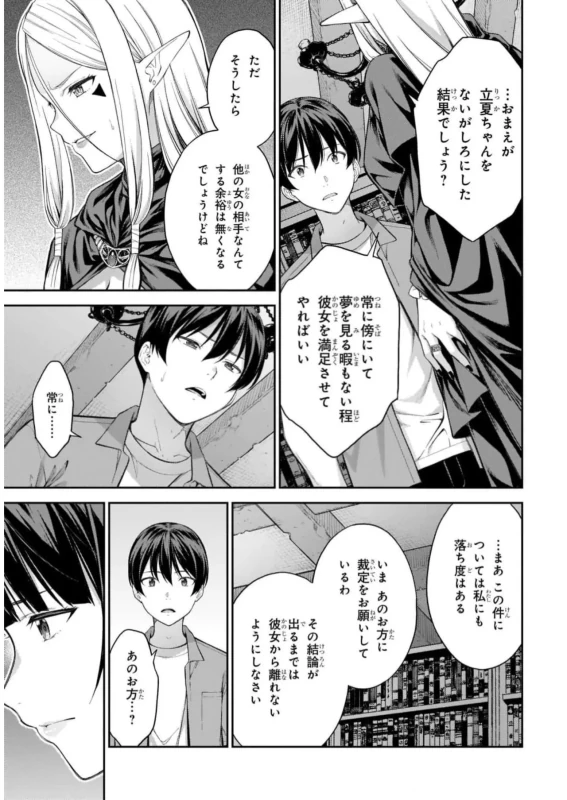 story 3 - Story 3 page 30