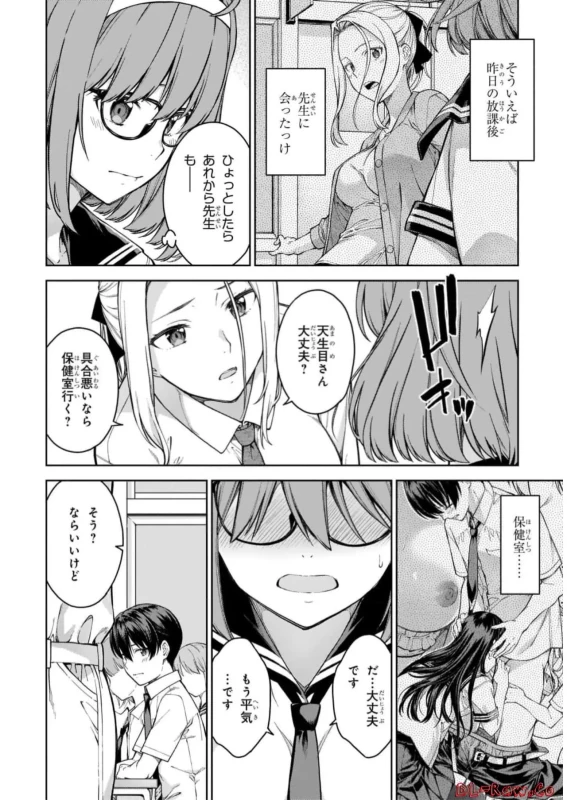 Lust Geass vol.6 page 62