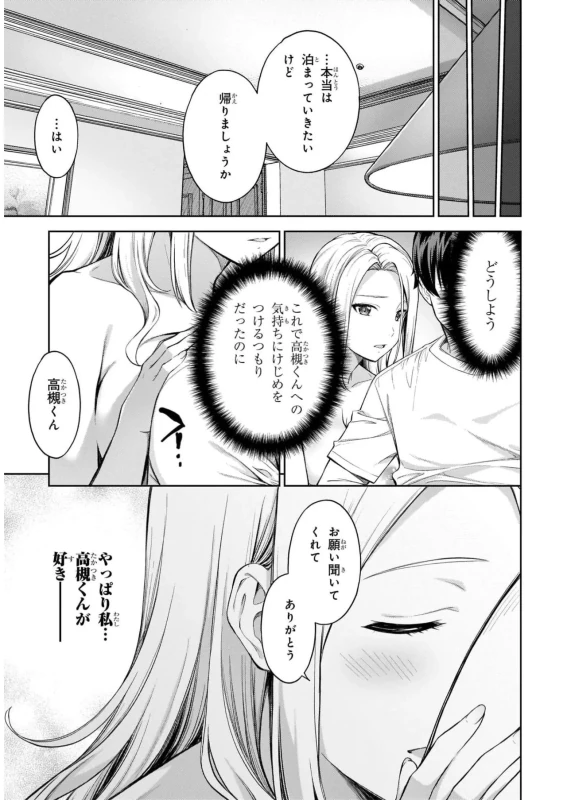 story 3 - Story 3 page 2