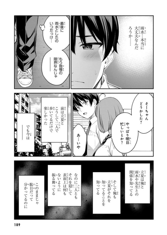 story 3 - Story 3 page 58
