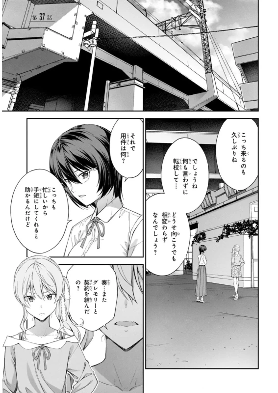story 3 - Story 3 page 4