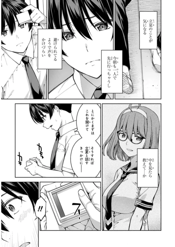 Lust Geass vol.6 page 65