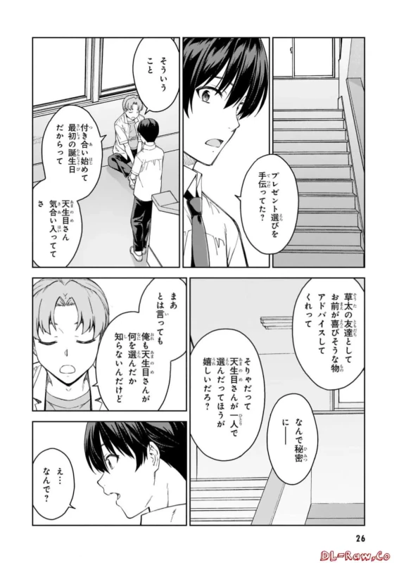 Lust Geass vol.6 page 28