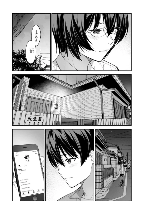 story 3 - Story 3 page 14