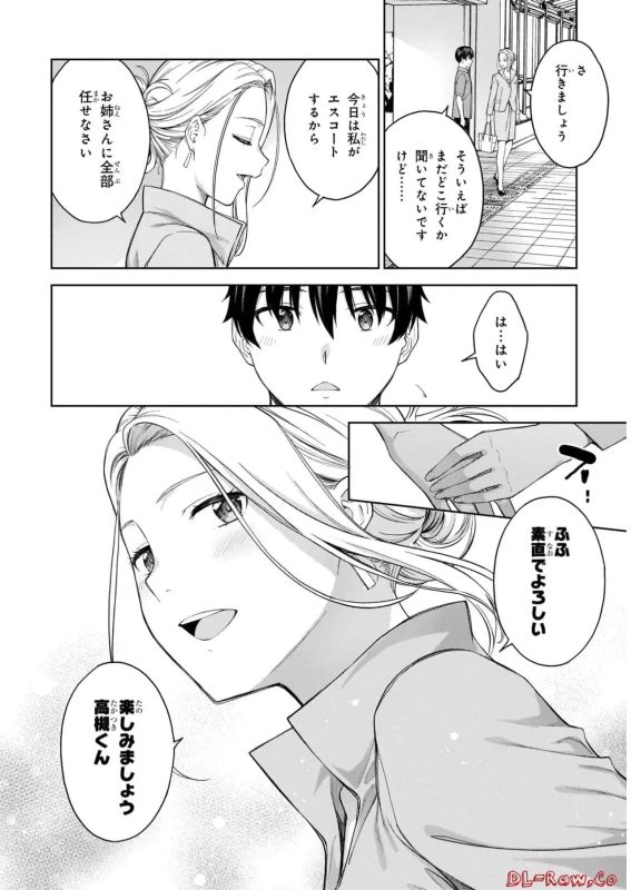 立夏..... - Story 2 page 40