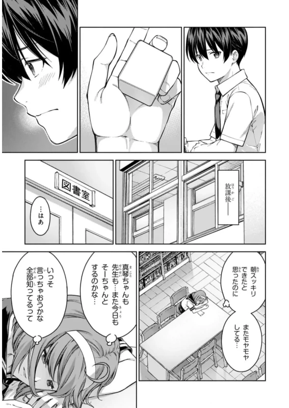 Lust Geass vol.6 page 63