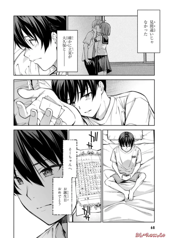 Lust Geass vol.6 page 70