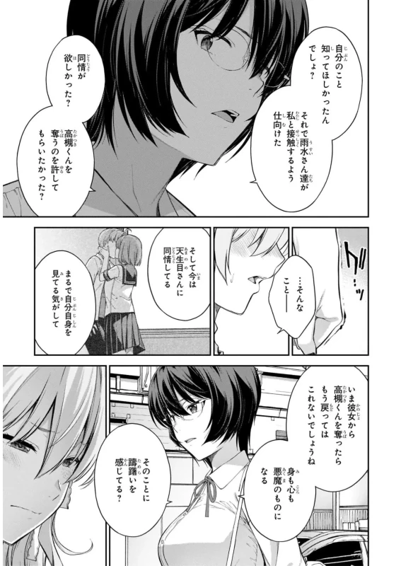 story 3 - Story 3 page 8