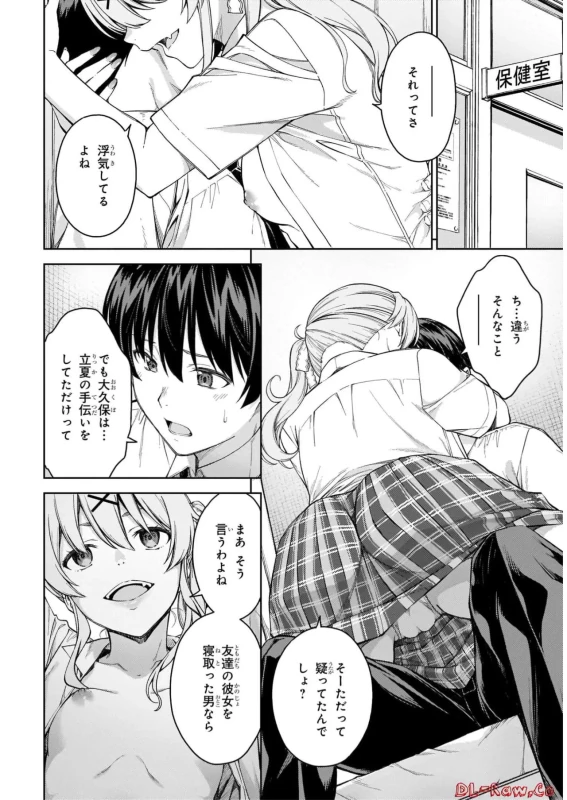 Lust Geass vol.6 page 34