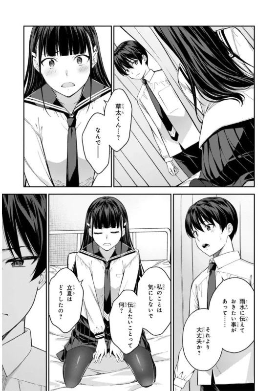 story 3 - Story 3 page 64