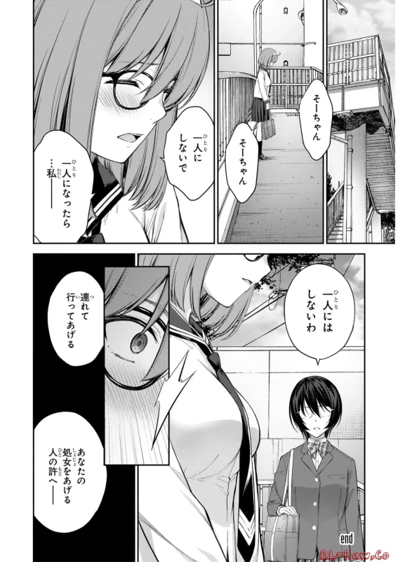 それなんだ - Story 4 page 12