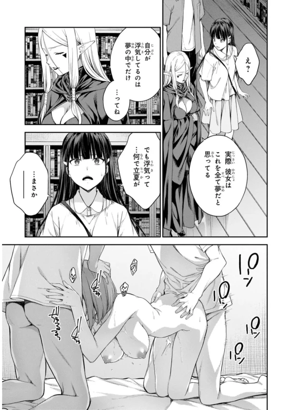 story 3 - Story 3 page 26